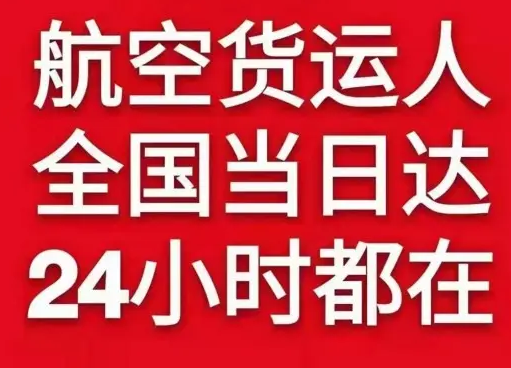 青岛机场托运货物、航空货运:物流行业各岗位招聘